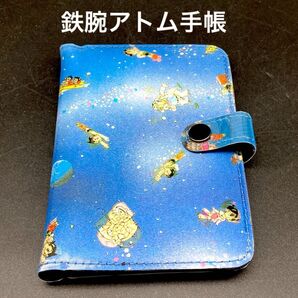 ★ファンオススメ★鉄腕アトム手帳typeB★送料無料★