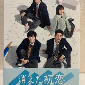 消えた初恋 DVD