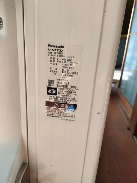 エアコンcs-x400d2 -w