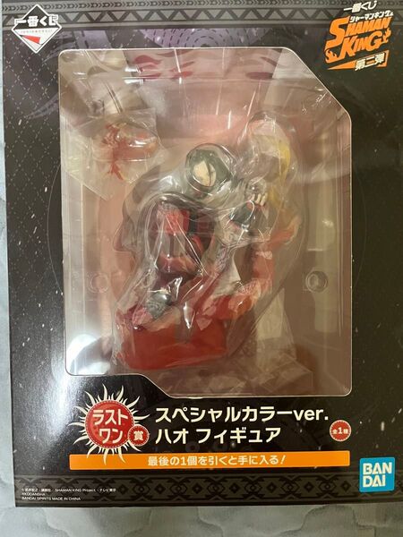 最終値下げ! ハオフィギュア ラストワン賞