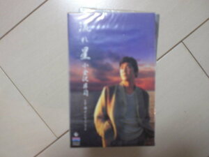 未開封　小金沢昇司　流れ星　演歌カセットテープ　送料6本まではゆうメール140円