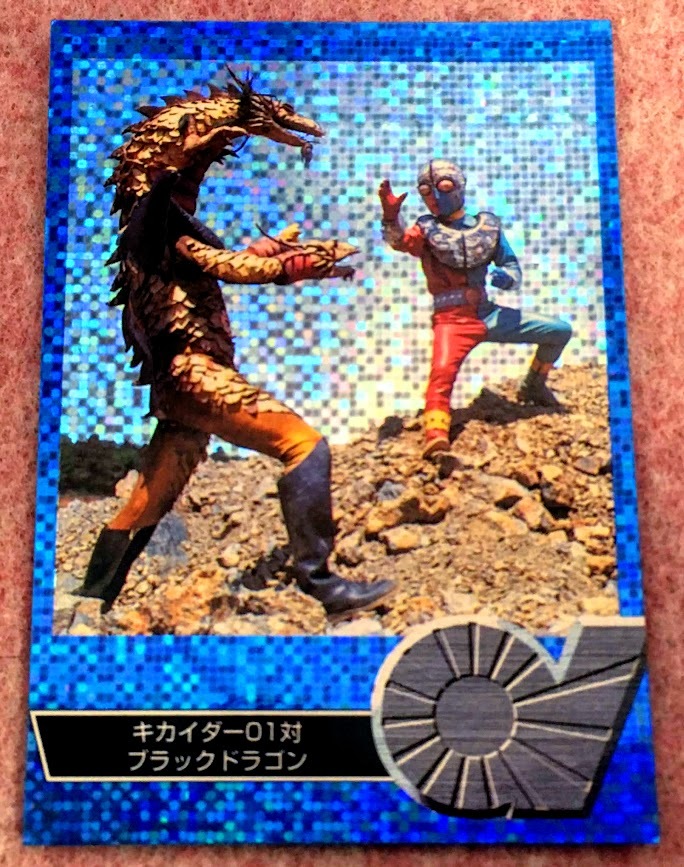 2025年最新】Yahoo!オークション -キカイダー01カードの中古品 2025年最新】Yahoo!オークション -キカイダー01カードの中古品
