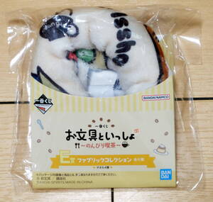 お文具といっしょ 一番くじ のんびり喫茶 ファブリックコレクション タオル お文具さんたち (E-6)