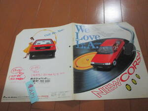  дом 15290 каталог * Toyota * Corsa CORSA* Showa 69.8 выпуск 29 страница обратная сторона обложка записывание 
