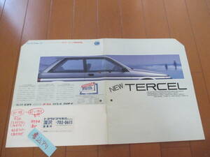  house 15384 catalog * Toyota * Tercell * Showa era 61.5 issue 22 page reverse side cover writing 