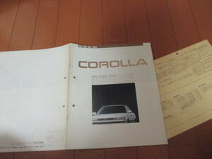  house 15417 catalog * Toyota * Corolla * Showa era 62.9 issue 36 page reverse side cover writing 