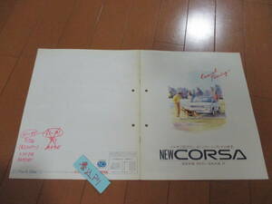  house 15497 catalog * Toyota * Corsa * Showa era 61.5 issue 17 page reverse side cover writing 