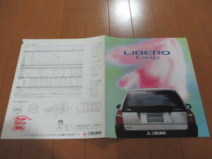  house 15574 catalog * Mitsubishi *LIBERO Libero cargo *1992.5 issue 17 page reverse side cover writing 