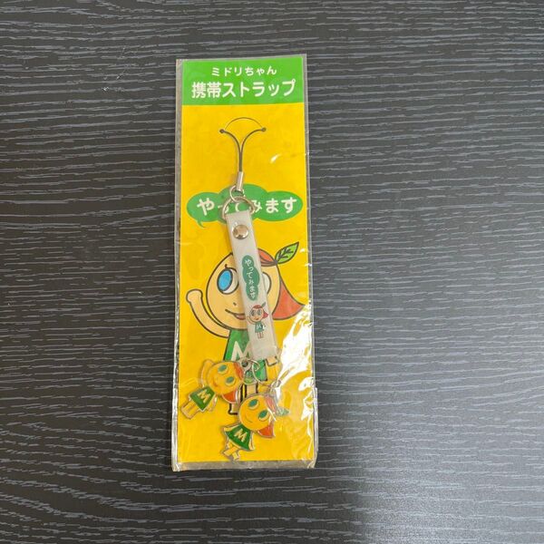 ミドリちゃん ミドリ電化(現ヤマダ電機)ストラップ 非売品 他との同梱可