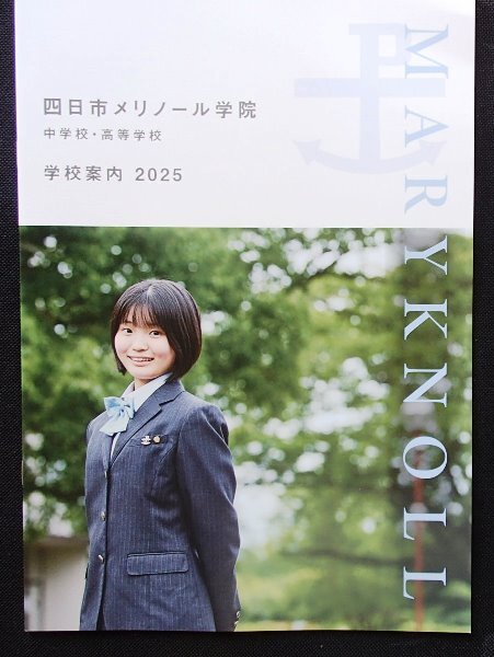2025年最新】Yahoo!オークション -三重県 高校の中古品・新品 2025年最新】Yahoo!オークション -三重県 高校の中古品・新品