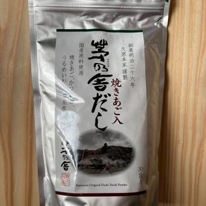 茅乃舎 茅乃舎だし(8×30袋) 1袋