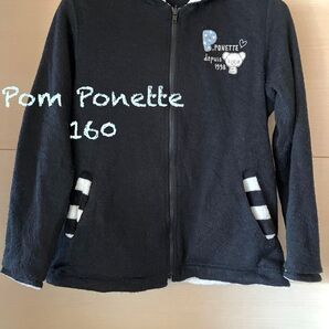 Pom Ponette フルジップ リバーシブル パーカー サイズ160