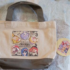 ちょこらびミニトートバッグ