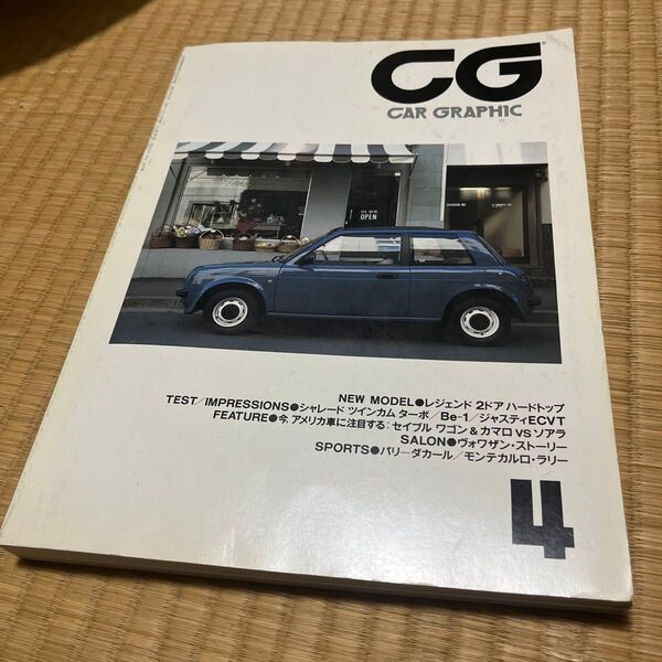 CAR GRAPHIC 1987年4月号 CG カーグラフィック