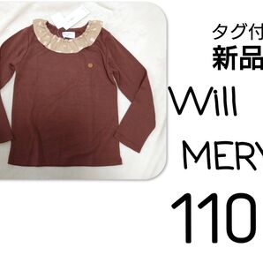 新品 タグ付 WillMERY ウィルメリー フリル襟 カットソー 110