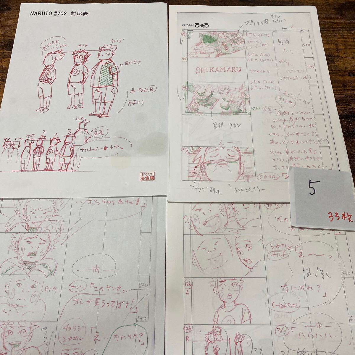 Yahoo!オークション -「naruto」(原画、設定資料集 Yahoo!オークション -「naruto」(原画、設定資料集