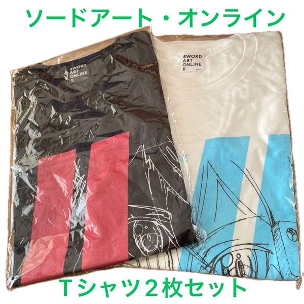 ★ソードアート・オンライン★ 限定Tシャツ 新品未開封 2枚セット