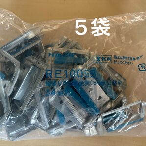 ケイミュー 5㎜金具 長尺出隅用 5袋