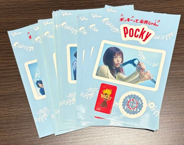 ポッキー オリジナルステッカー 17枚 米津玄師