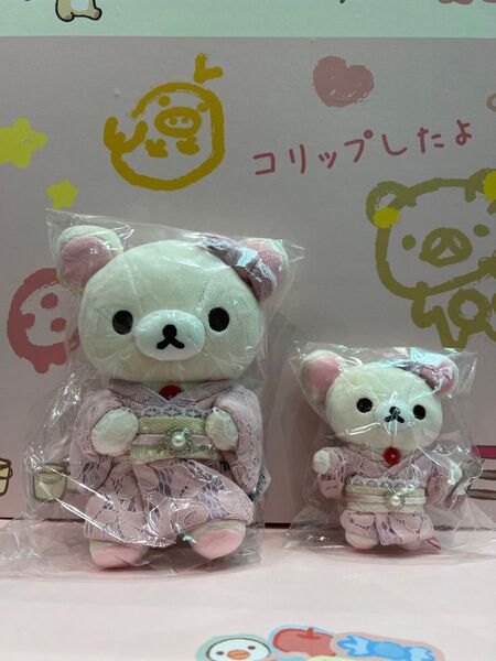リラックマ コリラックマのわくわくトリップ ぬいぐるみ ぶらさげ 2点セット