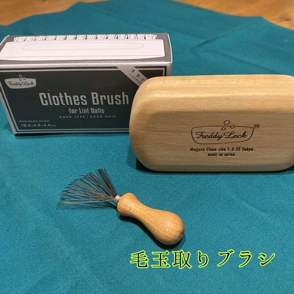 Freddy Leck 靴ブラシ 毛玉取り木製 日本製