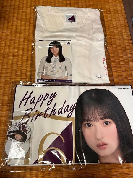 最終価格 乃木坂 遠藤さくら 生誕祭
