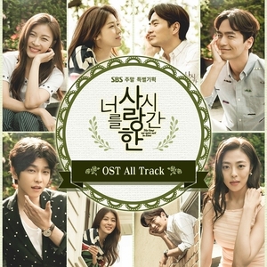 韓国ドラマ OST《君を愛した時間》未開封新品 CD