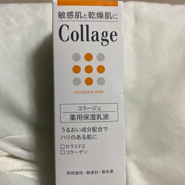 コラージュ薬用乳液80ml