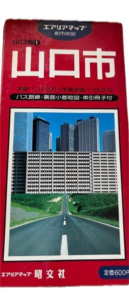 エアリアマップ 都市地図 山口県 山口市 昭和 昭和59年