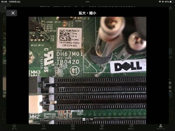 DELLマザーボード 686 AMIBIOS ZH009794