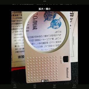 懐かしの松下電工製 SP204-S(シルバー調)LEDルーペ