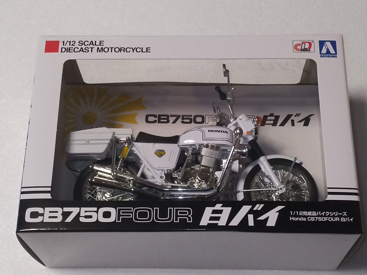 Yahoo!オークション -「cb750白バイ」(プラモデル) の落札相場 Yahoo!オークション -「cb750白バイ」(プラモデル) の落札相場