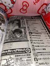 ☆漫画アクション 2014年No.10 グラビア全ページ制覇のゆいはん祭！ AKB48 横山由依 水着 特別付録 横山由依 実物大ポスター_画像9