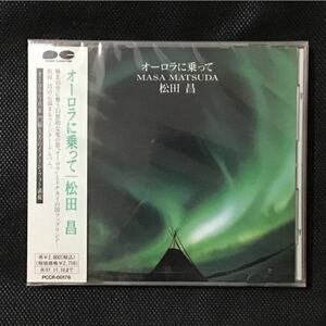 CD41 オーロラに乗って　松田昌