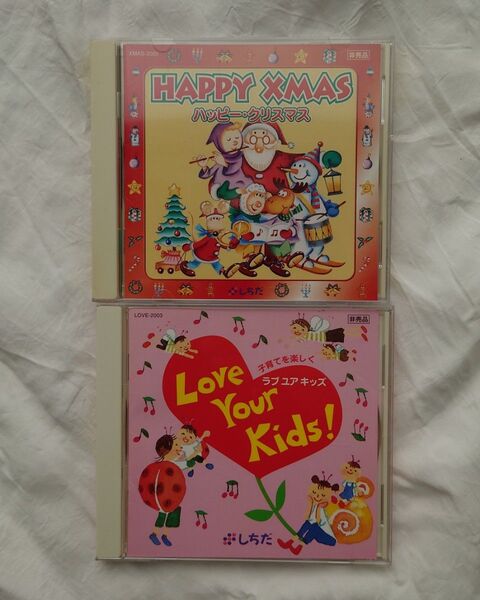 しちだ CD ハッピークリスマス Love Your Kids!