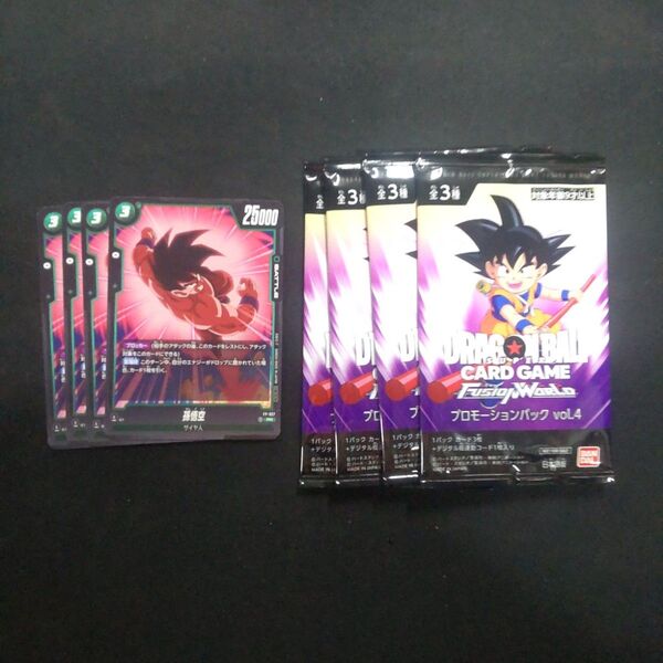 ドラゴンボール フュージョンワールド 交流会 プロモセット