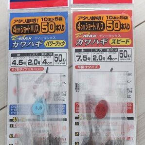 カワハギ 釣具