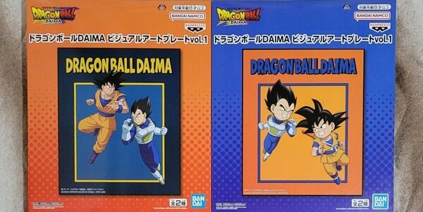 DRAGON BALL DAIMA ビジュアルアートプレート vol.1 ドラゴンボール ダイマ