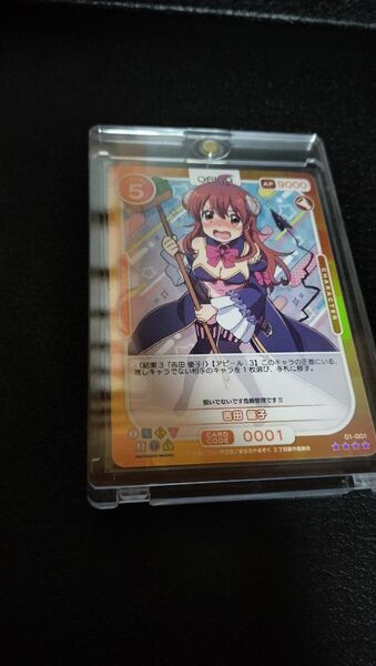 まちカドまぞく オシカ シャミ子