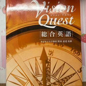 Vision Quest 総合英語 2nd Edition
