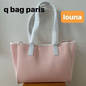 【q bag paris louna】(新品・未使用)キューバックパリ ルナ トートバッグ オレンジ