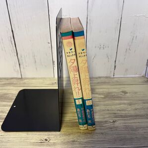 夕陽よ昇れ!! 全2巻 あだち充 やまさき十三