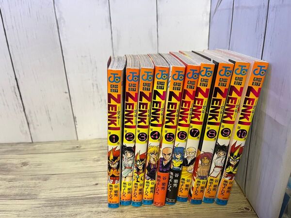 鬼神童子ZENKI ゼンキ 黒岩よしひろ 谷菊秀 1巻~10巻セット 初版