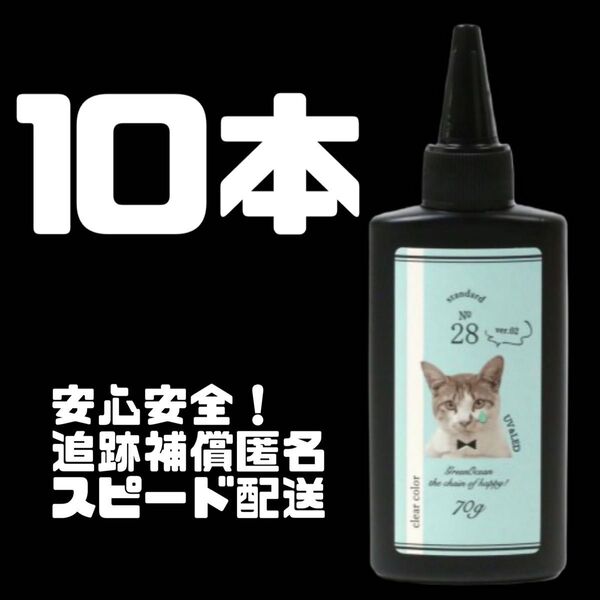 まさるの涙 70g レジン液 10本