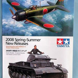 タミヤ2008年新製品ラインナップ