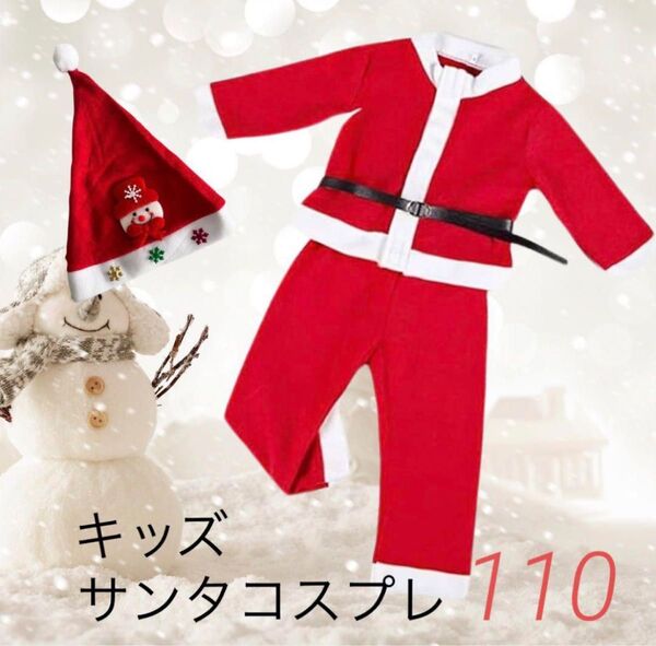 【新品未使用】キッズ サンタ コスプレ★クリスマス★コスプレ衣装 子供