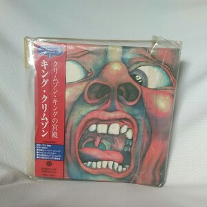 キング・クリムゾン クリムゾン・キングの宮殿 (紙ジャケ) @