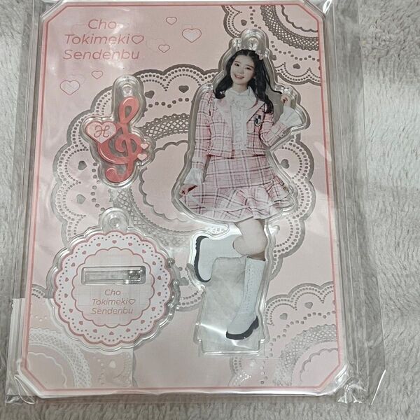 超ときめき宣伝部 坂井仁香アクスタ