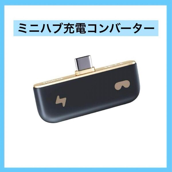 Rokid ミニハブ充電コンバーター Max AR メガネアクセサリー