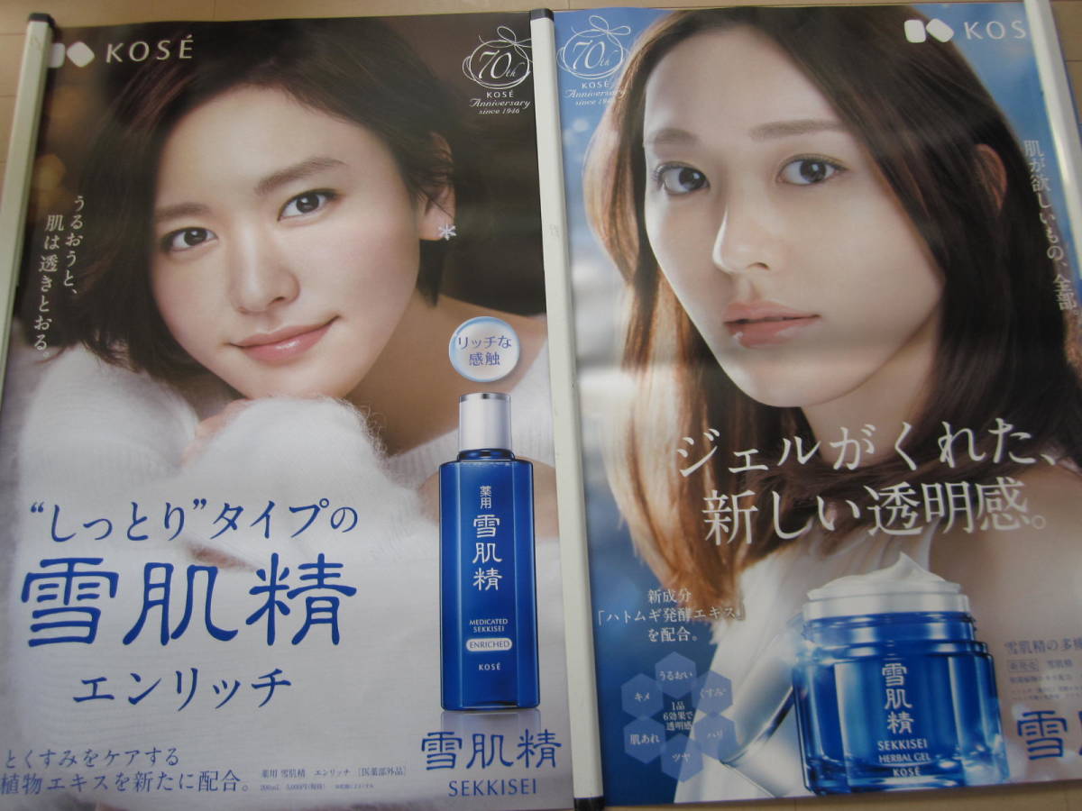 Yahoo!オークション -「新垣結衣 ポスター」(新垣結衣) (あ)の Yahoo!オークション -「新垣結衣 ポスター」(新垣結衣) (あ)の